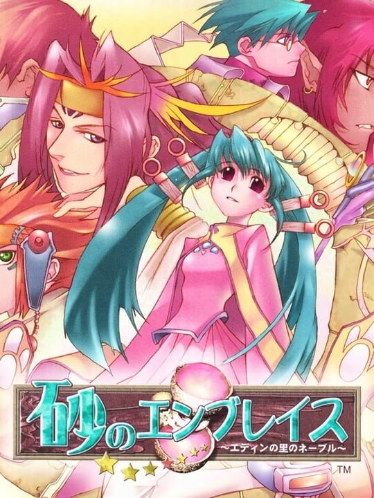 Cover for Suna no Embrace: Eden no Sato no Never