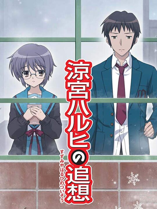 Cover for Suzumiya Haruhi no Tsuisou