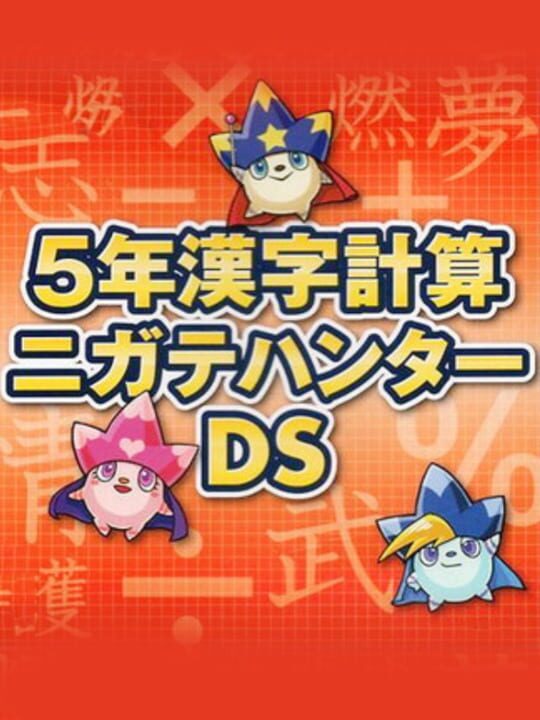 Cover for 5-Nen Kanji Keisan Nigate Hunter DS