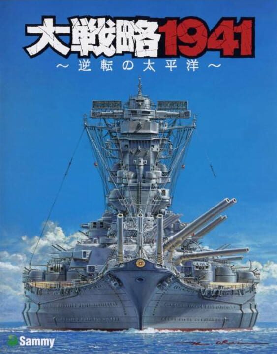 Cover for Daisenryaku 1941: Gyakuten no Taiheiyou
