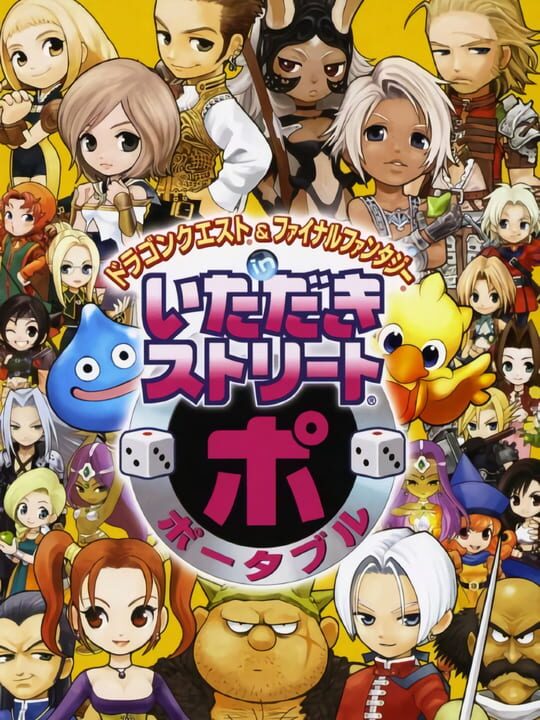 Cover for Dragon Quest & Final Fantasy in Itadaki Street Portable