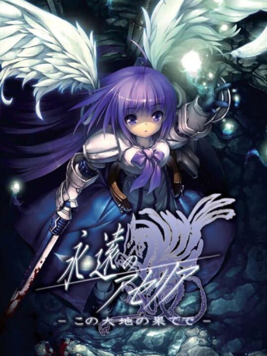 Cover for Eien no Aselia: Kono Daichi no Hate de