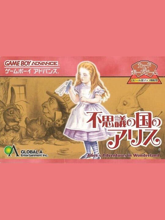 Cover for Fushigi no Kuni no Alice