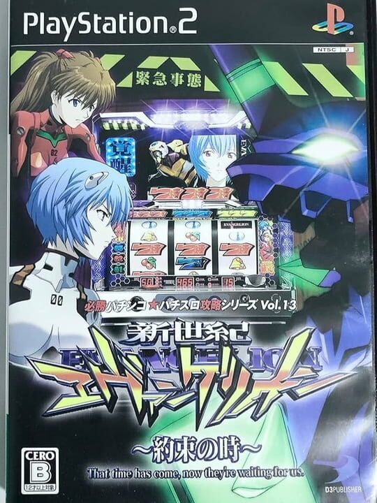 Cover for Hisshou Pachinko Pachislot Kouryaku Series Vol. 13: Neon Genesis Evangelion - Yakusoku no Toki