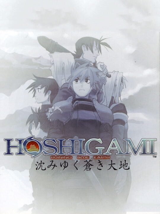 Cover for Hoshigami: Ruining Blue Earth