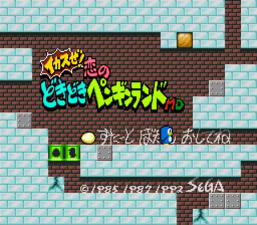 Cover for Ikasuze! Koi no Doki-doki Penguin Land MD
