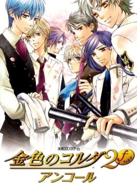 Cover for Kiniro no Corda 2f Encore