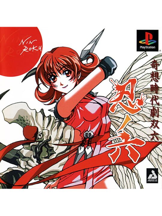 Cover for Kisou Jidaigeki Sugoroku: Shinobi No Roku