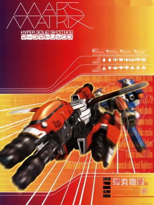 Cover for Mars Matrix