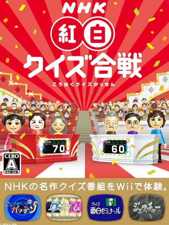 Cover for NHK Kouhaku Quiz Kassen