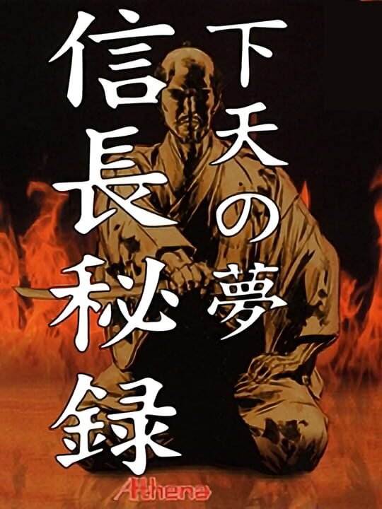 Cover for Nobunaga Hiroku: Geten no Yume