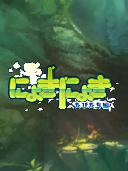 Cover for Nyoki Nyoki: Tabidachi-hen