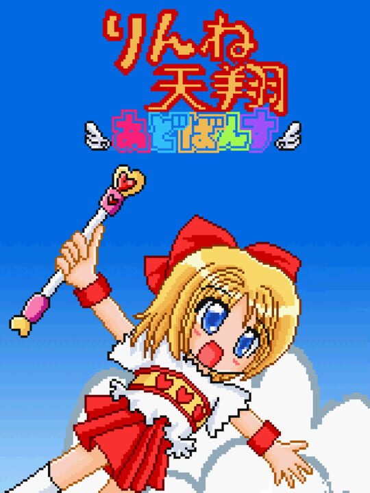Cover for Rinne Tenshou