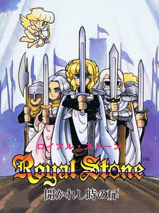Cover for Royal Stone: Hirakareshi Toki no Tobira