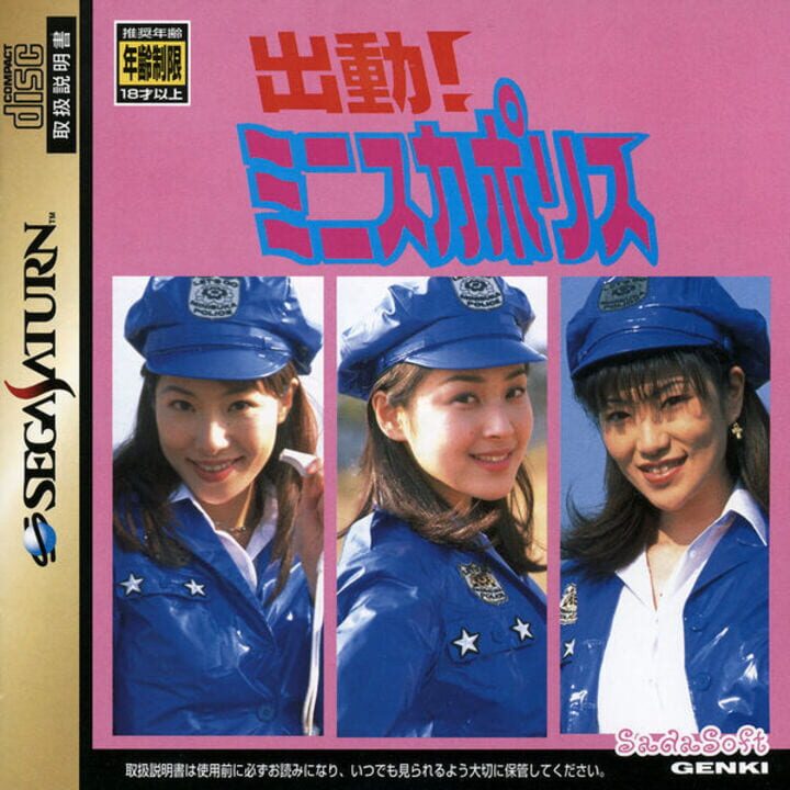 Cover for Shutsudou! Miniskirt Police