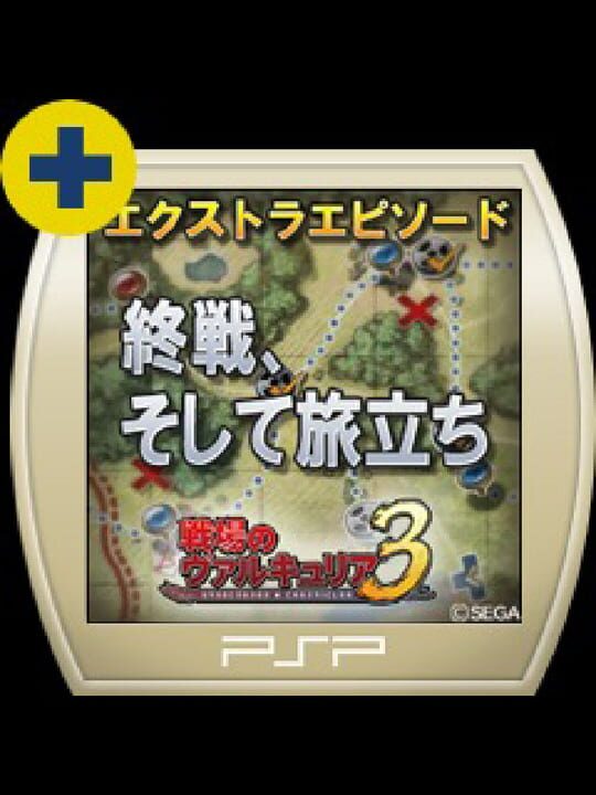 Valkyria Chronicles 3: Extra Episode – The War Ends and His Journey Begins
