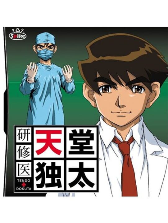 Cover for Kenshuui Tendou Dokuta