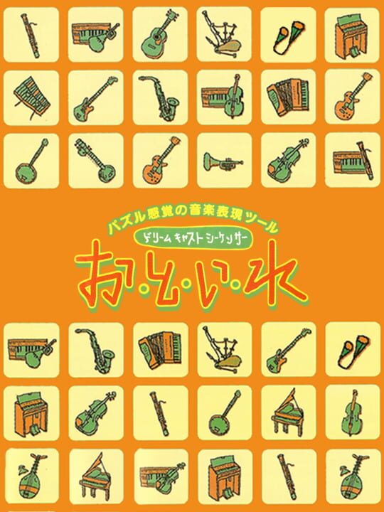 Cover for O.To.I.Re: Dreamcast Sequencer